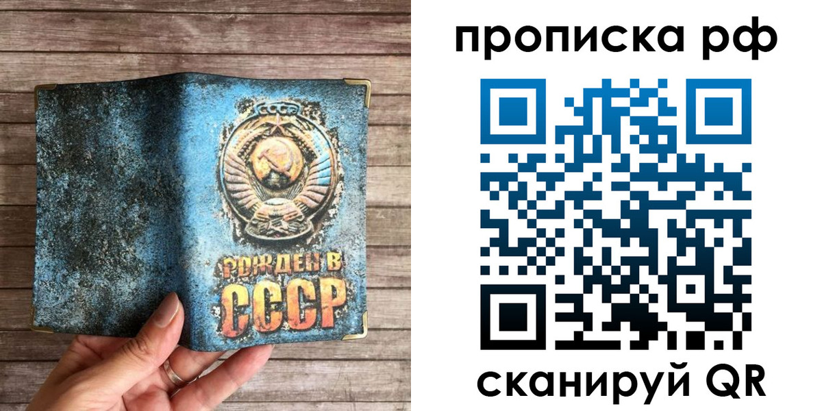 временная регистрация в Алтае