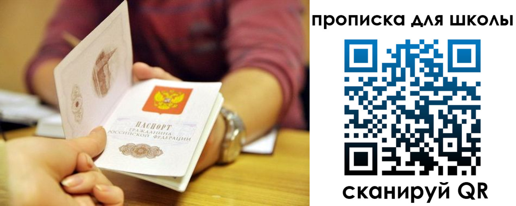 прописка гарантия в Алтае