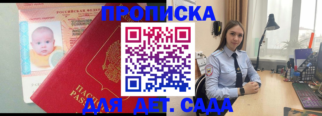 пропишу в квартире в Алтае