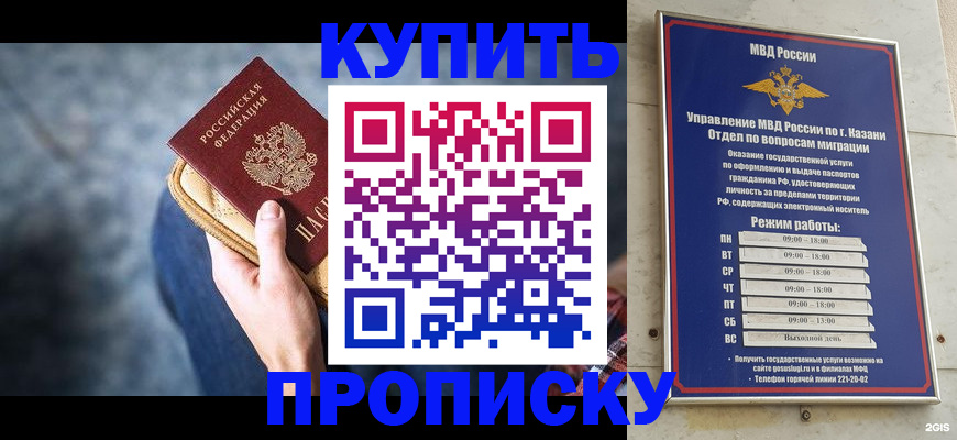 временная регистрация поиск в Алтае